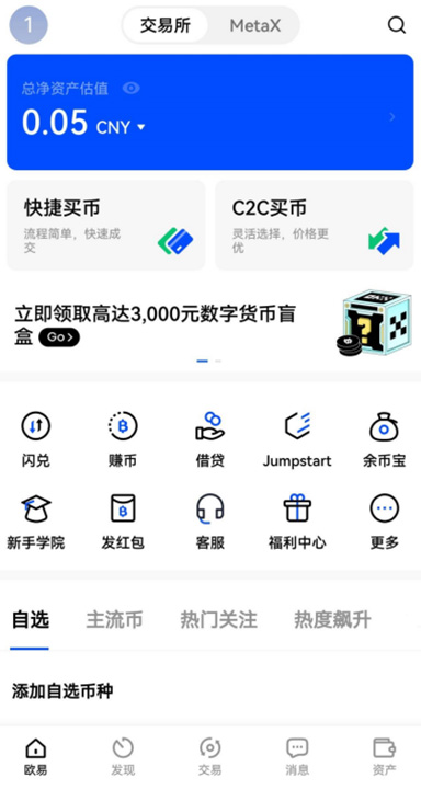ave交易所app页面展示